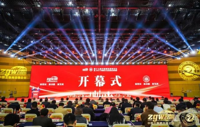 中国钢铁高峰论坛圆满结束 鼎鼎实业载誉而归